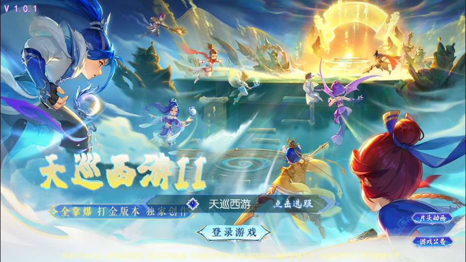 图片[1]|MT3 换皮梦幻天巡西游尊享挂机版｜最新单机一键镜像端 + Linux 手工服务端 + 全套源码 + 新版管理后台 + 详细搭建教程|不死鸟资源网