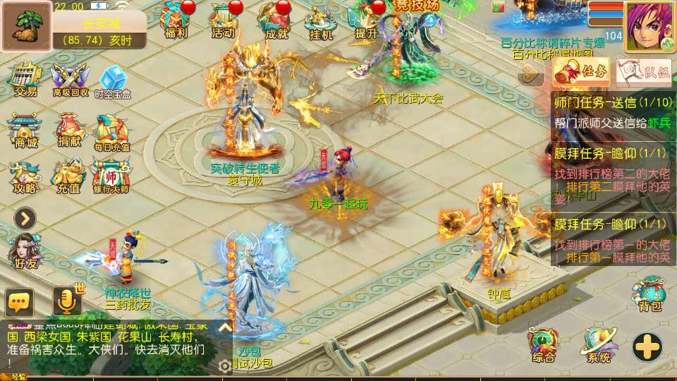 图片[2]|MT3 换皮梦幻天巡西游尊享挂机版｜最新单机一键镜像端 + Linux 手工服务端 + 全套源码 + 新版管理后台 + 详细搭建教程|不死鸟资源网