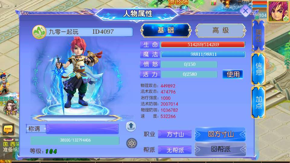 图片[3]|MT3 换皮梦幻天巡西游尊享挂机版｜最新单机一键镜像端 + Linux 手工服务端 + 全套源码 + 新版管理后台 + 详细搭建教程|不死鸟资源网