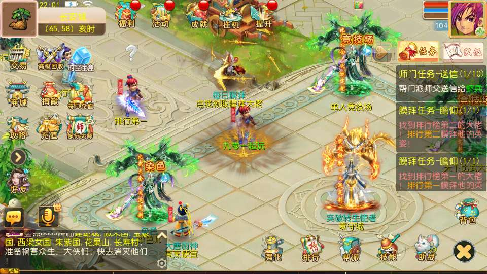 图片[6]|MT3 换皮梦幻天巡西游尊享挂机版｜最新单机一键镜像端 + Linux 手工服务端 + 全套源码 + 新版管理后台 + 详细搭建教程|不死鸟资源网