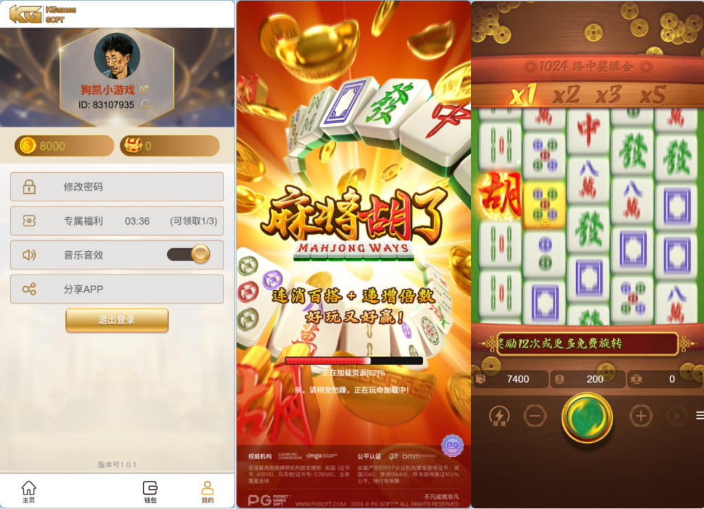 图片[2]|KG电玩城游戏源码PG游戏无需接口后台可控全套源代码|不死鸟资源网