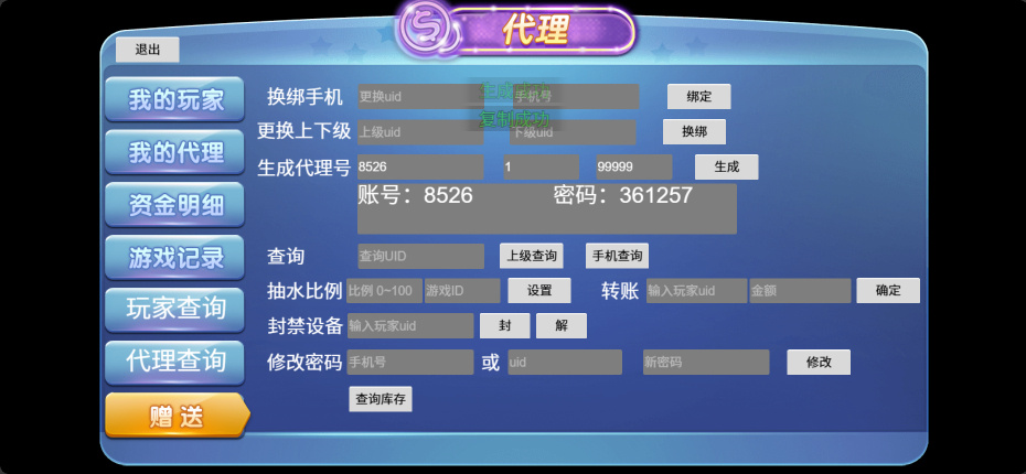 图片[6]|KG电玩城游戏源码PG游戏无需接口后台可控全套源代码|不死鸟资源网
