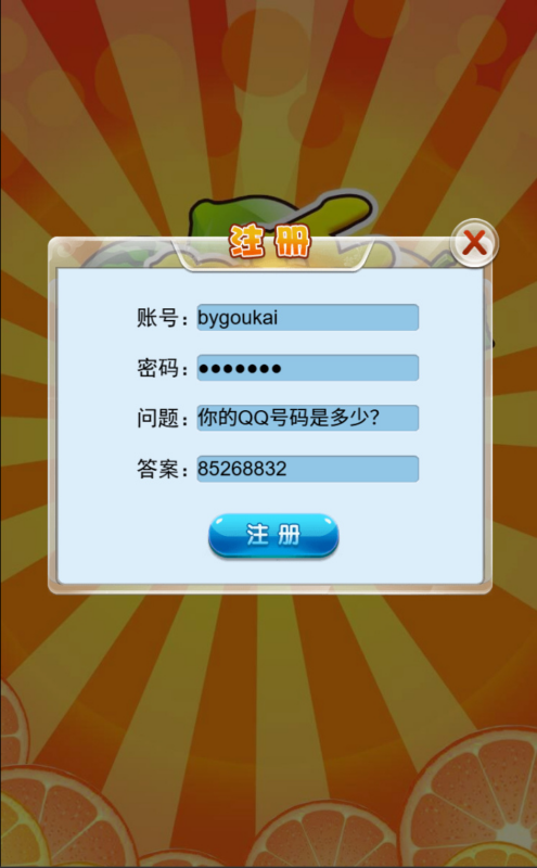H5水果机游戏平台源码 免授权版+完整搭建教程|不死鸟资源网