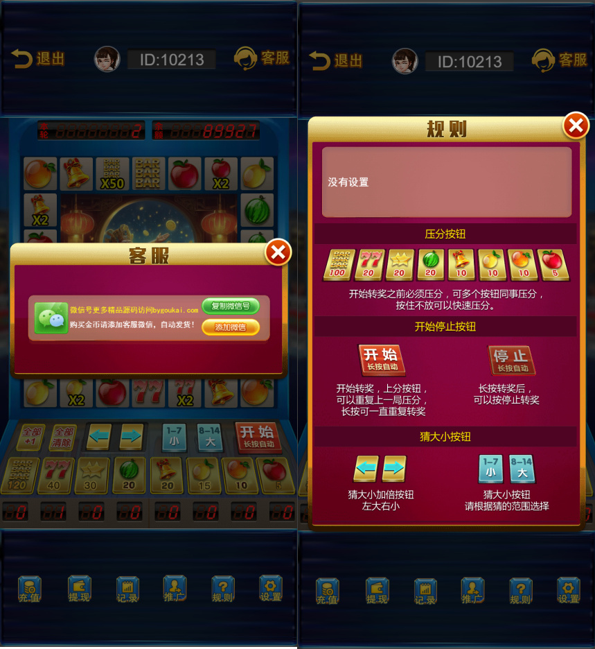 图片[3]|H5水果机游戏平台源码 免授权版+完整搭建教程|不死鸟资源网