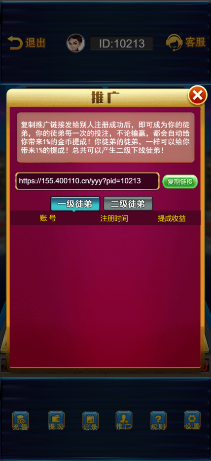 图片[4]|H5水果机游戏平台源码 免授权版+完整搭建教程|不死鸟资源网