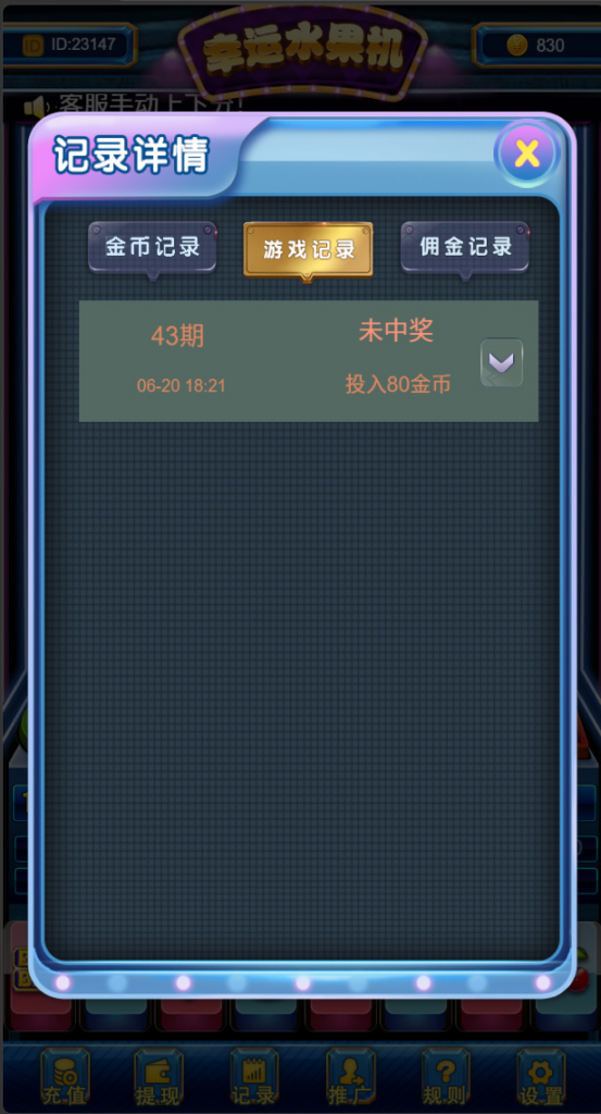 图片[2]|H5水果机游戏平台源码分享支持微信和注册两种登录模式 — 基于Swoole+PHP的游戏架构|不死鸟资源网