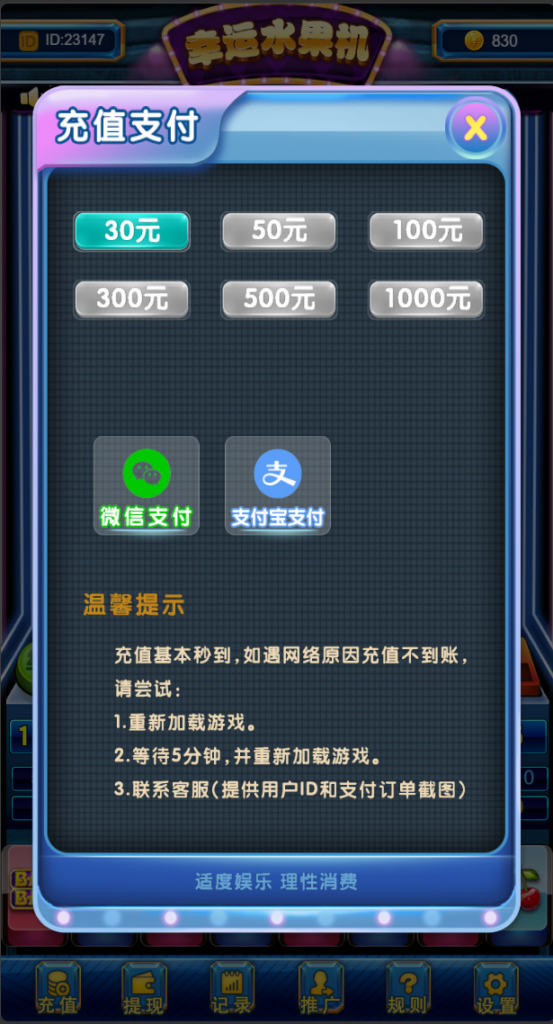 图片[3]|H5水果机游戏平台源码分享支持微信和注册两种登录模式 — 基于Swoole+PHP的游戏架构|不死鸟资源网
