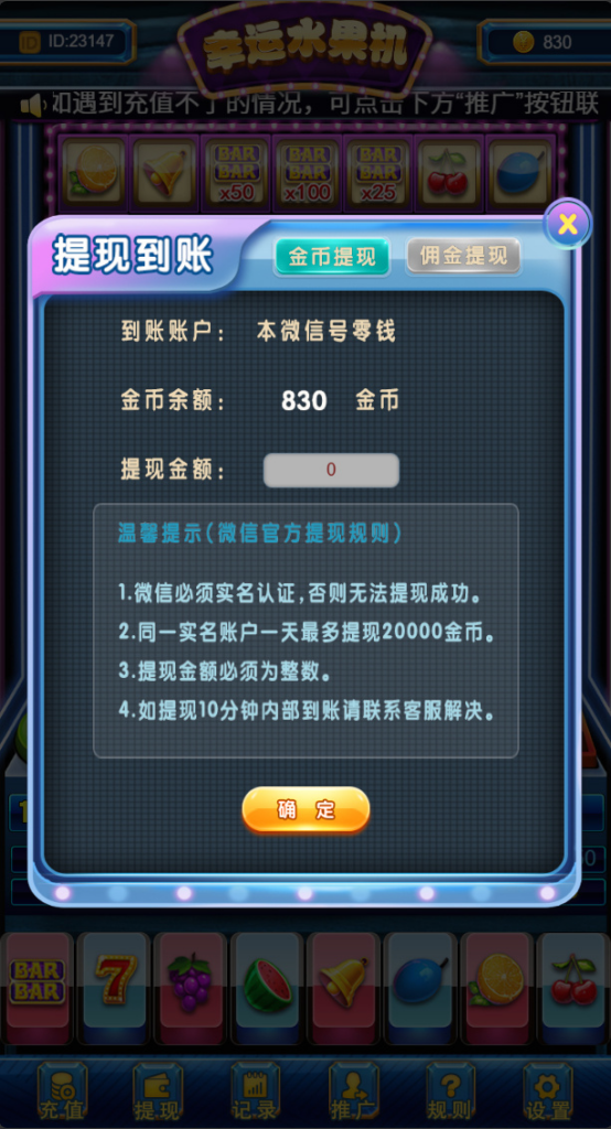 图片[4]|H5水果机游戏平台源码分享支持微信和注册两种登录模式 — 基于Swoole+PHP的游戏架构|不死鸟资源网