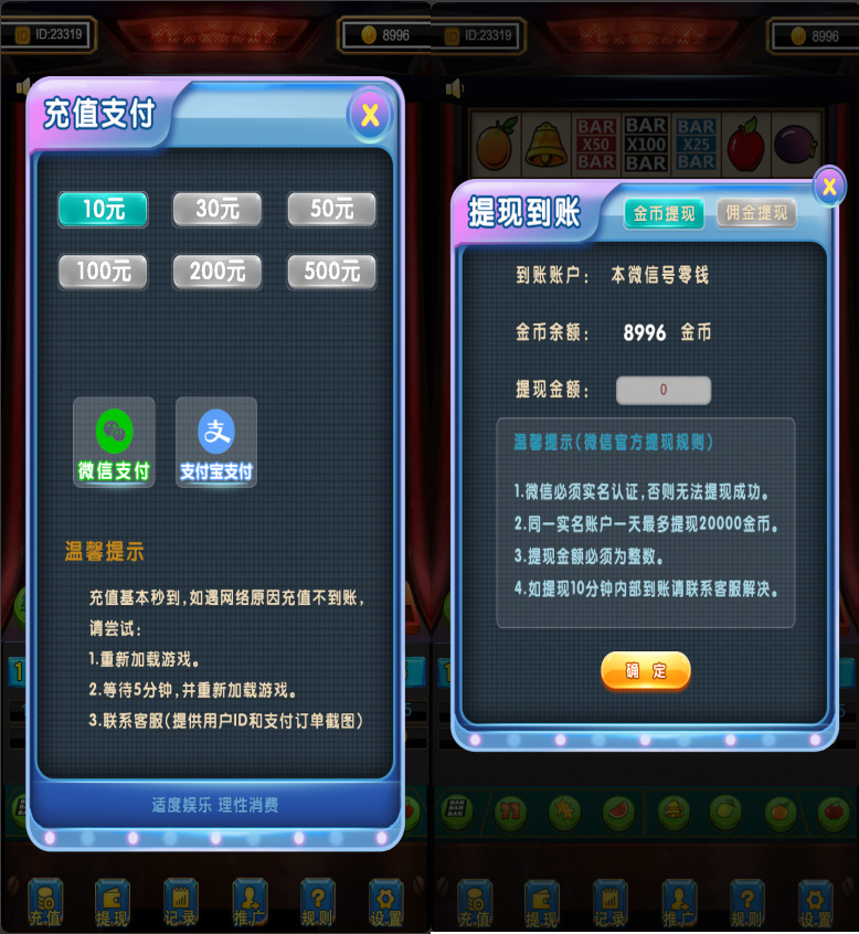 图片[2]|H5水果机二开版源码 — 支持微信登录+注册登录|不死鸟资源网