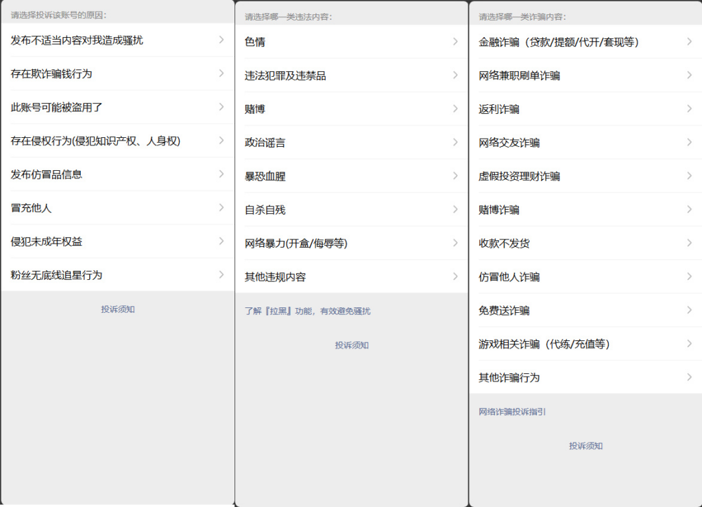 图片[3]|企业微信防投诉，微信投诉拦截管理系统源码下载|不死鸟资源网