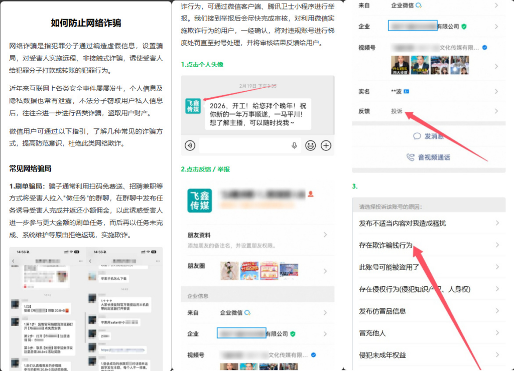 图片[4]|企业微信防投诉，微信投诉拦截管理系统源码下载|不死鸟资源网