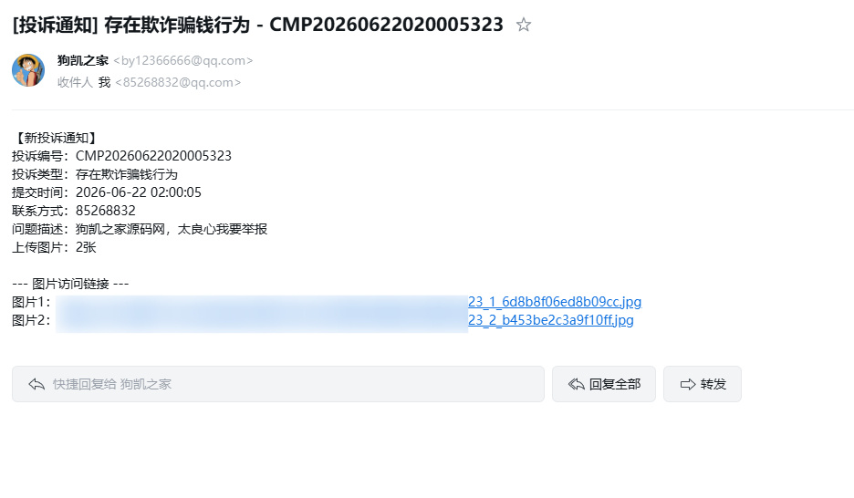 图片[6]|企业微信防投诉，微信投诉拦截管理系统源码下载|不死鸟资源网