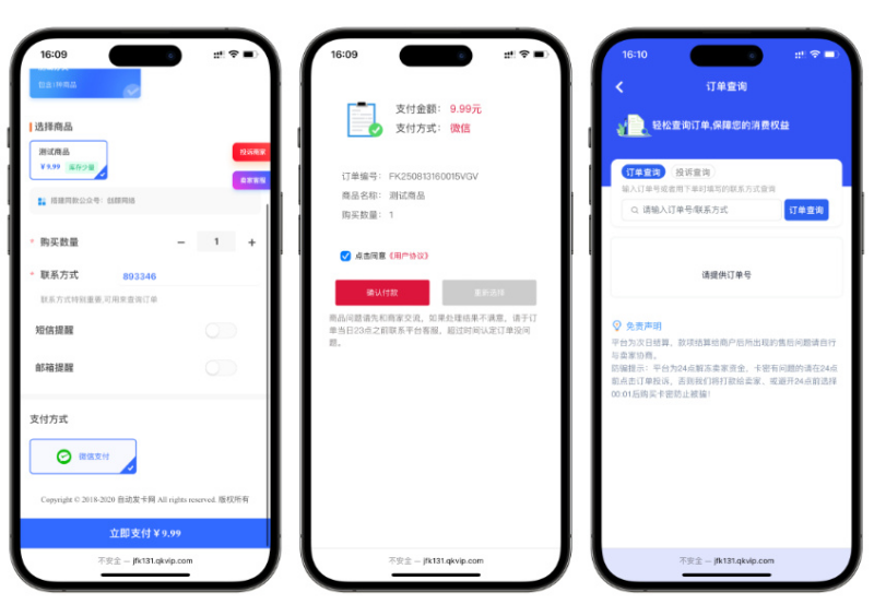 免费分享鲸发卡企业级发卡系统修复版源码v13.01|不死鸟资源网