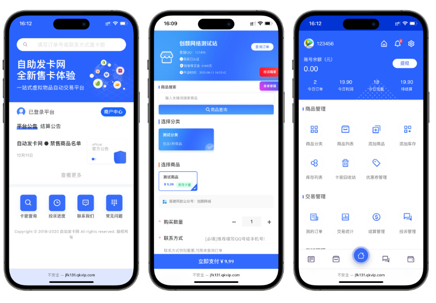 图片[2]|免费分享鲸发卡企业级发卡系统修复版源码v13.01|不死鸟资源网