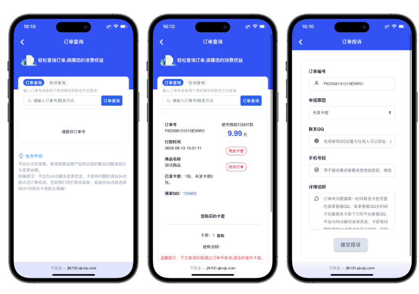 图片[3]|免费分享鲸发卡企业级发卡系统修复版源码v13.01|不死鸟资源网