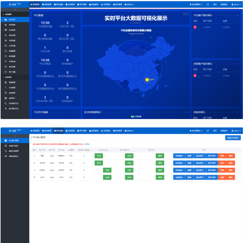 图片[6]|免费分享鲸发卡企业级发卡系统修复版源码v13.01|不死鸟资源网
