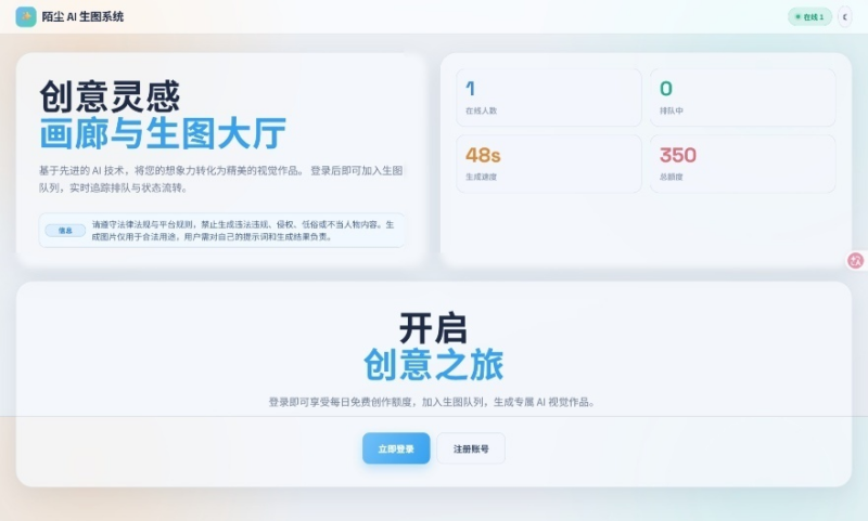 AI生图系统 PHP 源码 开源 AI 绘画平台 支持文生图图生图|不死鸟资源网