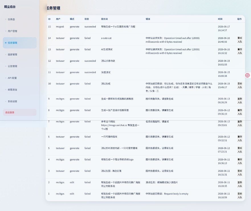 图片[2]|AI生图系统 PHP 源码 开源 AI 绘画平台 支持文生图图生图|不死鸟资源网