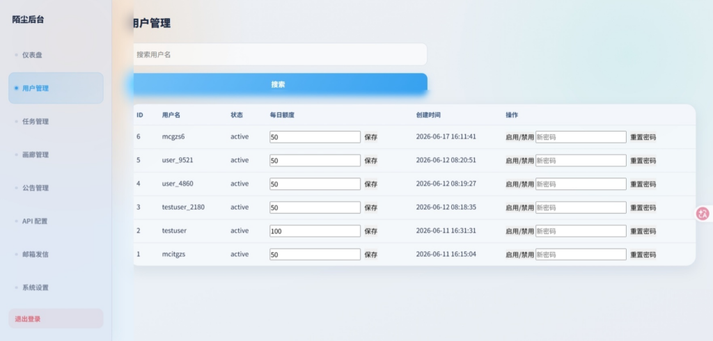 图片[3]|AI生图系统 PHP 源码 开源 AI 绘画平台 支持文生图图生图|不死鸟资源网