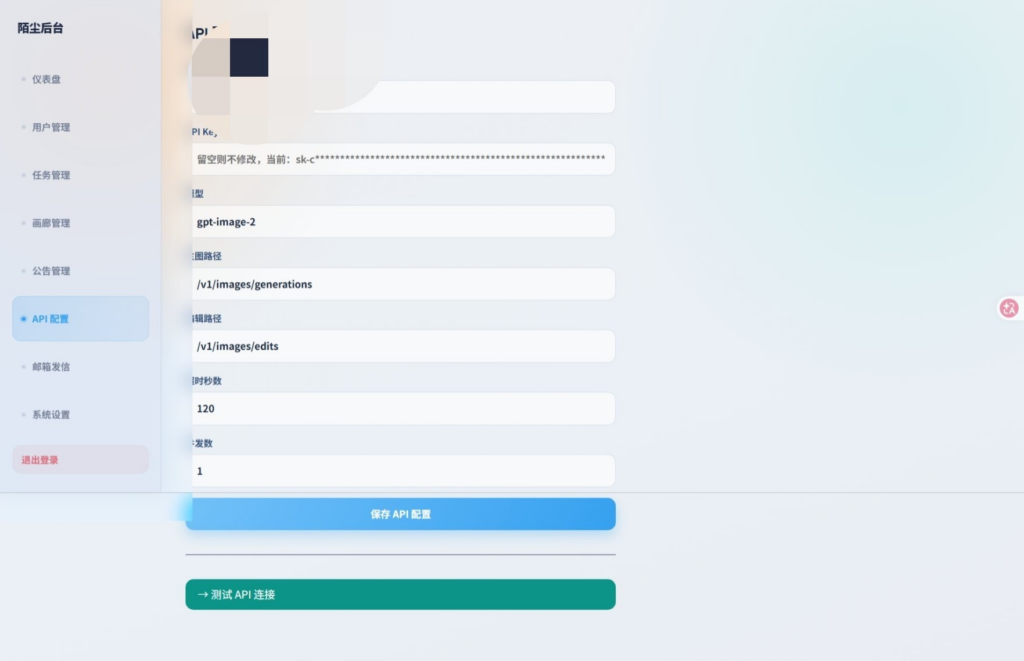 图片[4]|AI生图系统 PHP 源码 开源 AI 绘画平台 支持文生图图生图|不死鸟资源网