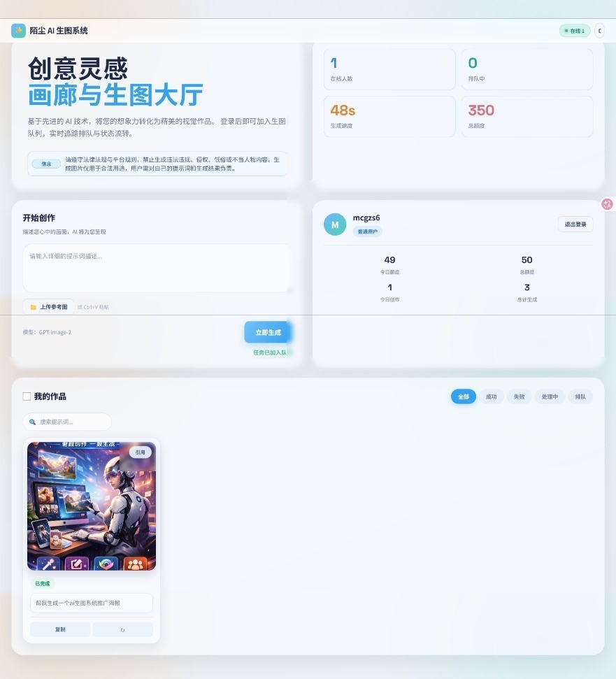 图片[5]|AI生图系统 PHP 源码 开源 AI 绘画平台 支持文生图图生图|不死鸟资源网