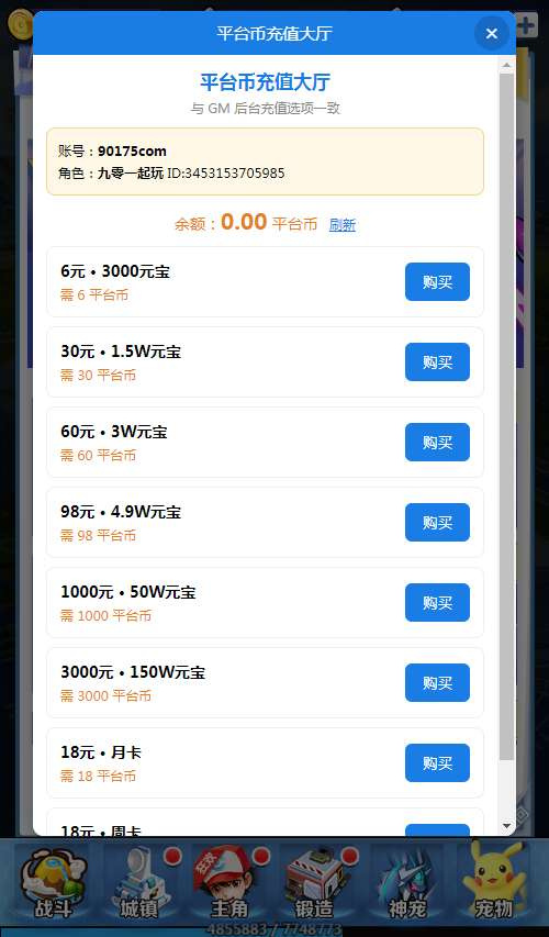 图片[7]|元素王座 H5 三网游戏平台币内购版｜一键单机镜像端 + Linux 手工服务端带 GM 后台架设教程|不死鸟资源网