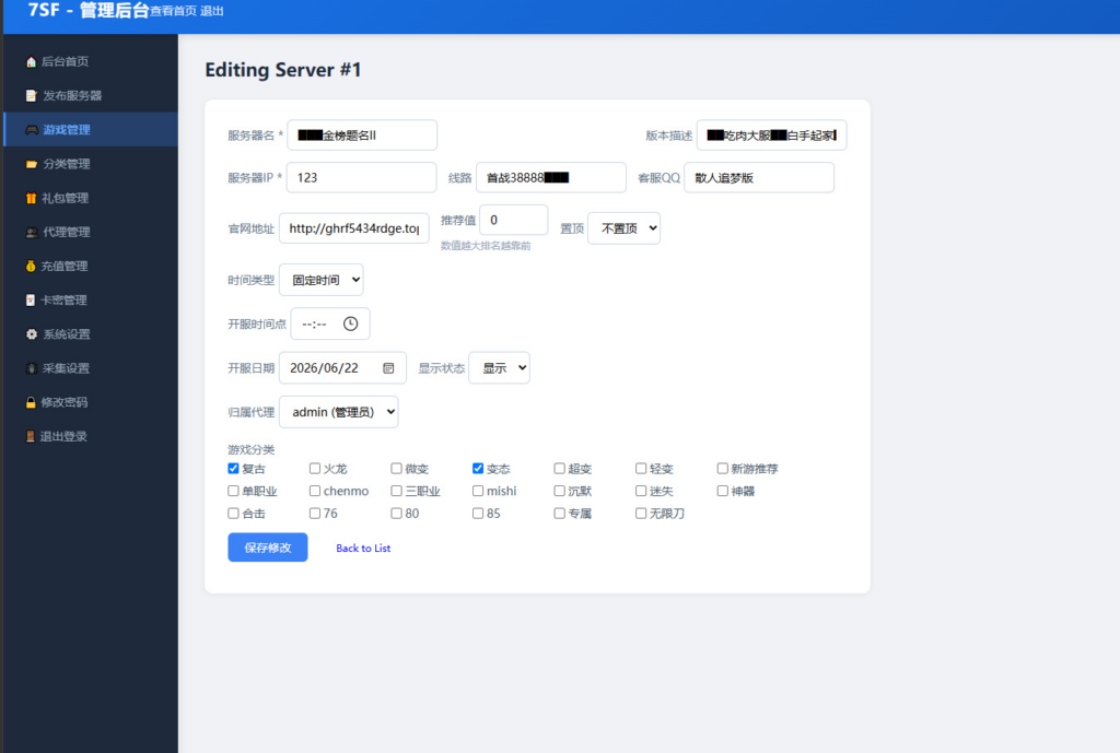 图片[3]|传奇开服发布系统源码，传奇发布网开服发布|不死鸟资源网
