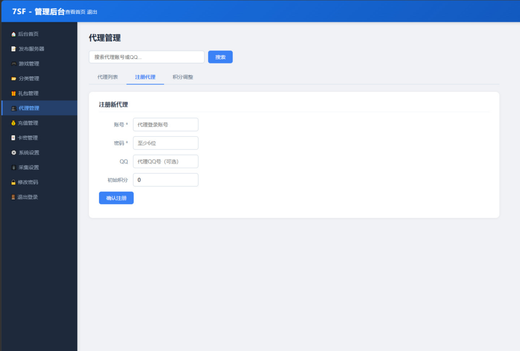 图片[6]|传奇开服发布系统源码，传奇发布网开服发布|不死鸟资源网