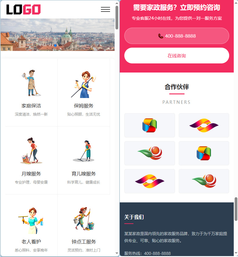 图片[4]|家政服务公司网站模板整站源码 | 粉色风格家政保洁企业官网 PHP 源码带预约功能|不死鸟资源网