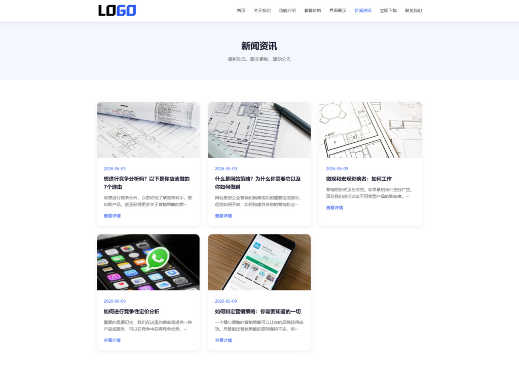 图片[4]|蓝色简约 APP 软件应用官网整站源码 | 自适应软件开发企业产品宣传下载官网模板支持深浅色切换|不死鸟资源网