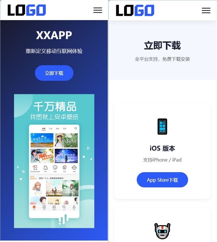 图片[5]|蓝色简约 APP 软件应用官网整站源码 | 自适应软件开发企业产品宣传下载官网模板支持深浅色切换|不死鸟资源网