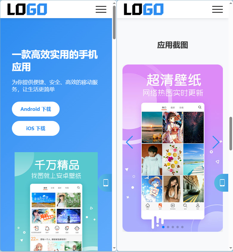 图片[4]|蓝色APP软件官网单页落地页整站源码 PHP 自适应应用产品宣传下载单页网站模板|不死鸟资源网