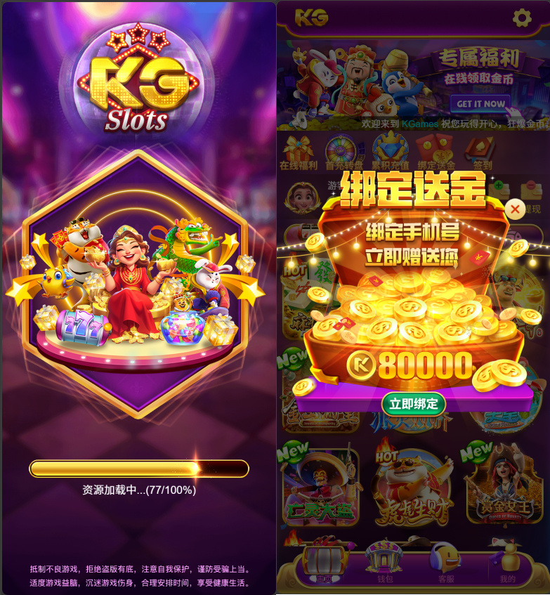 图片[1]|KG源码紫色版，综合电子游戏系统源码，本地游戏无需第三方|不死鸟资源网