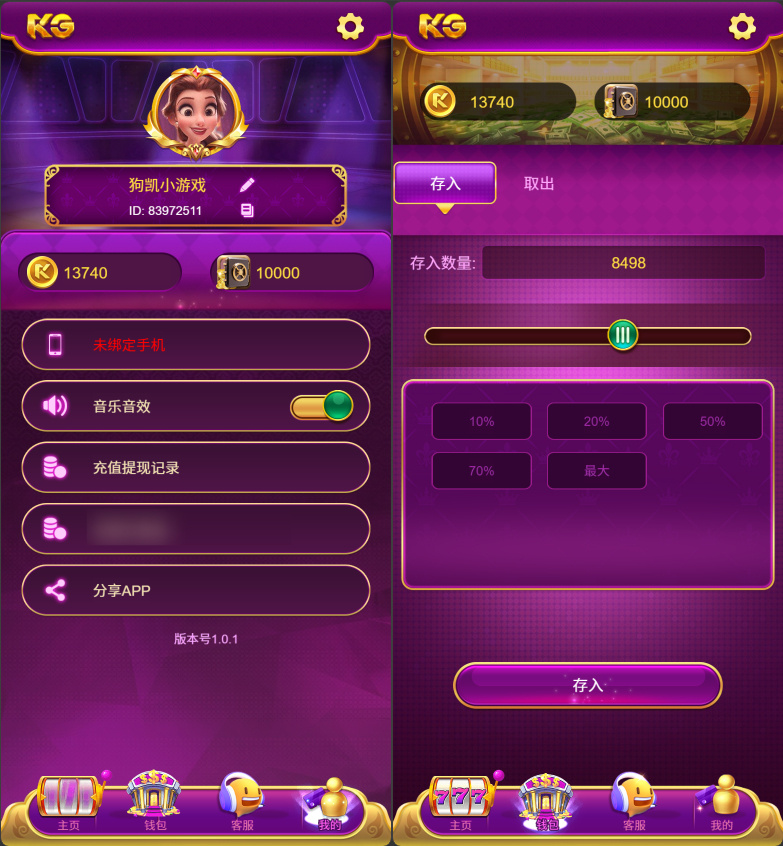 图片[3]|KG源码紫色版，综合电子游戏系统源码，本地游戏无需第三方|不死鸟资源网