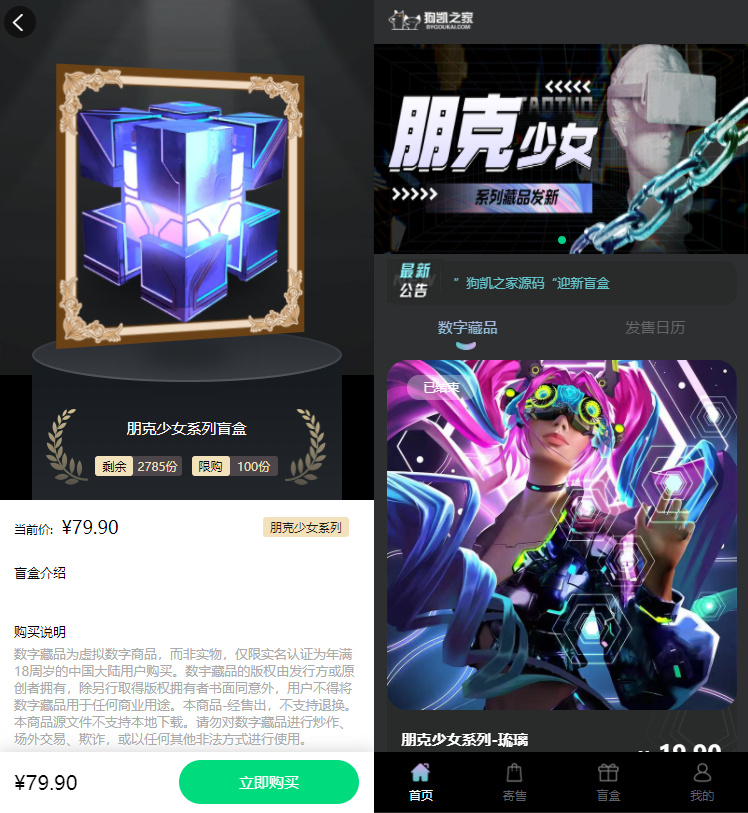 图片[1]|朋克风格 NFT 数字藏品 UniApp 二开源码｜PHP 后端 + 联盟链对接 + 盲盒转赠空投全功能部署教程|不死鸟资源网