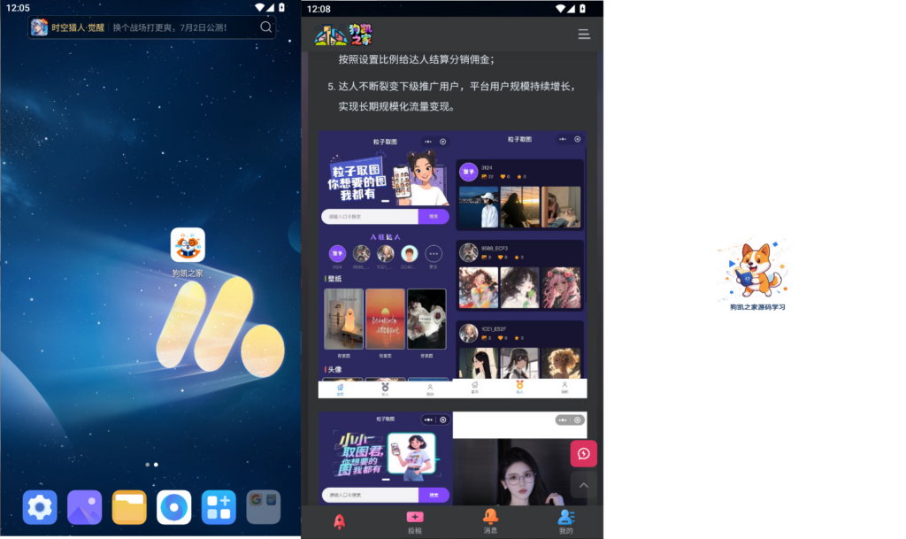 图片[1]|网页封装原生APP教程｜WebViewGold16.6 安卓破解版 一键打包安卓 iOS 附完整源码|不死鸟资源网