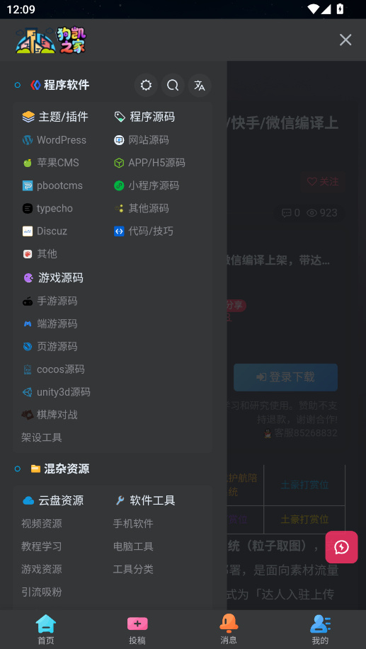 图片[2]|网页封装原生APP教程｜WebViewGold16.6 安卓破解版 一键打包安卓 iOS 附完整源码|不死鸟资源网
