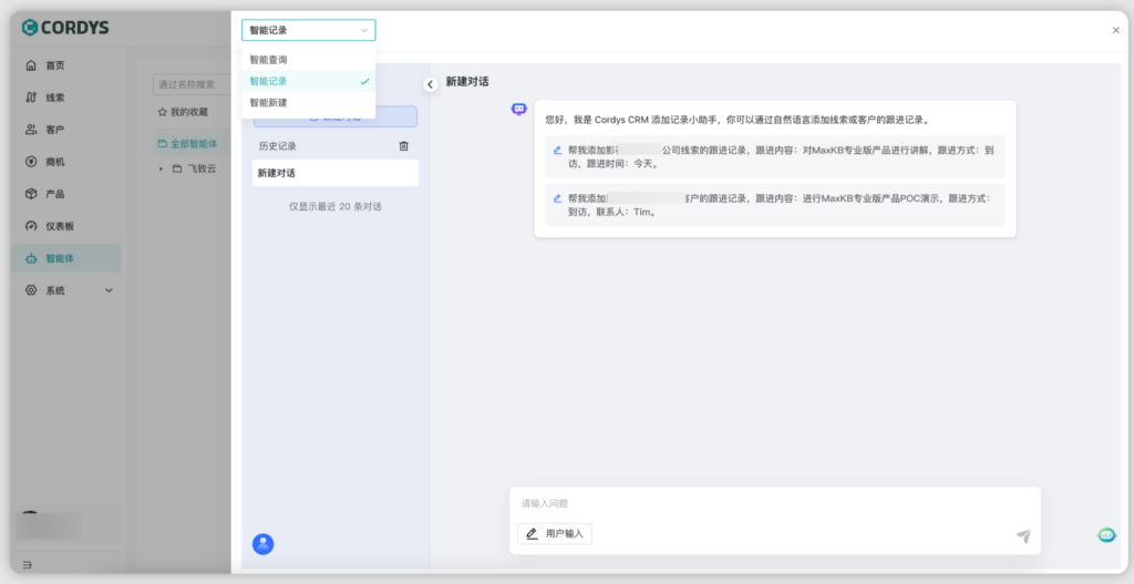 图片[4]|开源CRM管理系统，AI客户管理系统源码docker构建一键部署教程|不死鸟资源网