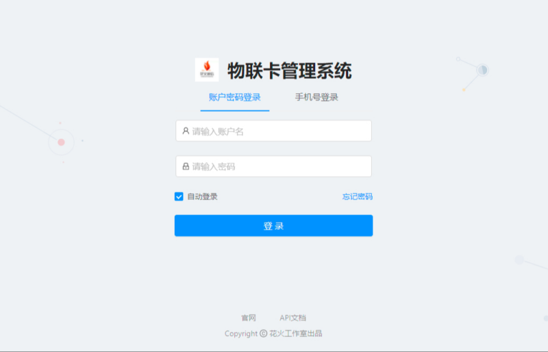 物联网流量卡管理系统源码_物联网数据管理系统结构|不死鸟资源网