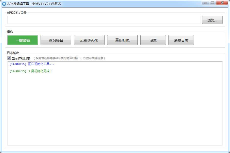 APK反编译工具(支持V1V2V3签名)|不死鸟资源网
