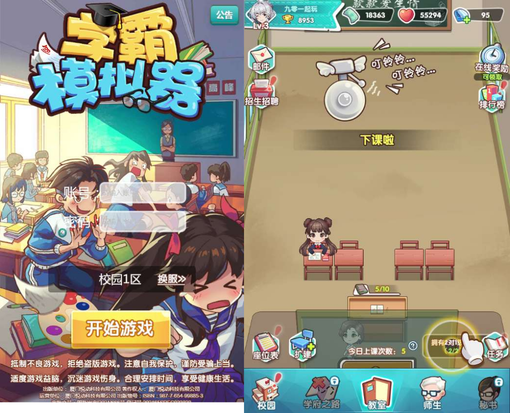 图片[1]|三网互通 H5 全民学霸平台币内购破解版 Win 一键服务端 后台 + CDK 授权 + 详细搭建教程|不死鸟资源网