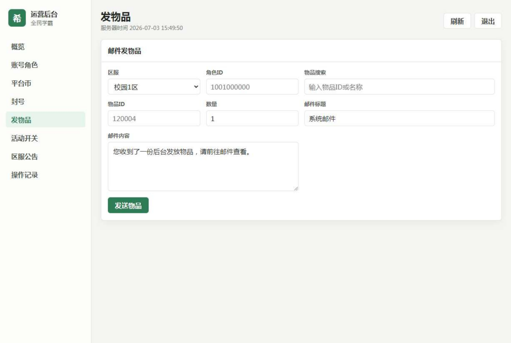 图片[11]|三网互通 H5 全民学霸平台币内购破解版 Win 一键服务端 后台 + CDK 授权 + 详细搭建教程|不死鸟资源网