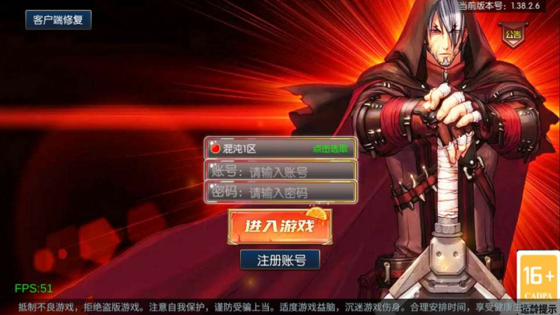全明星之混沌大陆阿拉德 60 帧手游 一键单机镜像 + Linux 手工端 WEB 管理 + GM 后台 + 搭建教程|不死鸟资源网