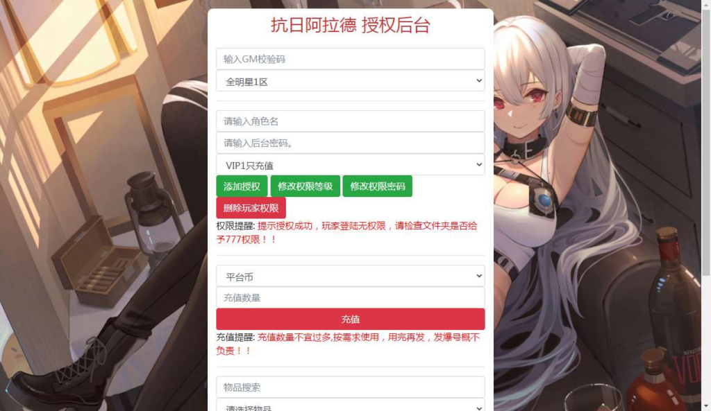 图片[12]|阿拉德横版手游｜全明星剑啸弦上 2026 完整版 单机一键镜像 + Linux 服务端 双后台 + 数据表 + 架设教程|不死鸟资源网