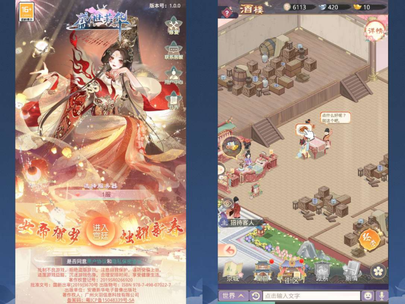 盛世芳华 H5 跨服内购版｜2026 整理单机一键端 + Linux 服务端 + CDK 后台完整资源包|不死鸟资源网
