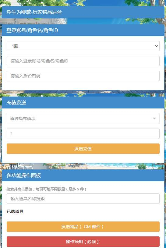 图片[9]|盛世芳华 H5 跨服内购版｜2026 整理单机一键端 + Linux 服务端 + CDK 后台完整资源包|不死鸟资源网
