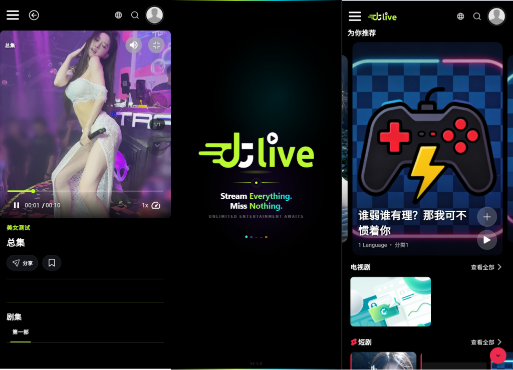 图片[2]|海外短剧影视系统｜DTLive V2.1全端影视直播系统 汉化增强版（新增邮箱注册+阿里云OSS存储）|不死鸟资源网