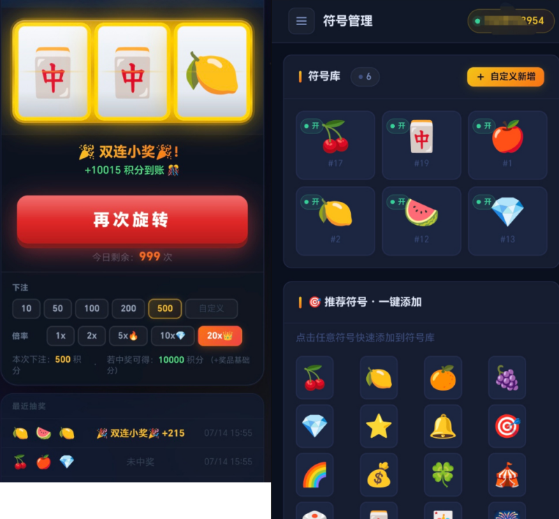 【源码开源】大转盘小幸运游戏|不死鸟资源网