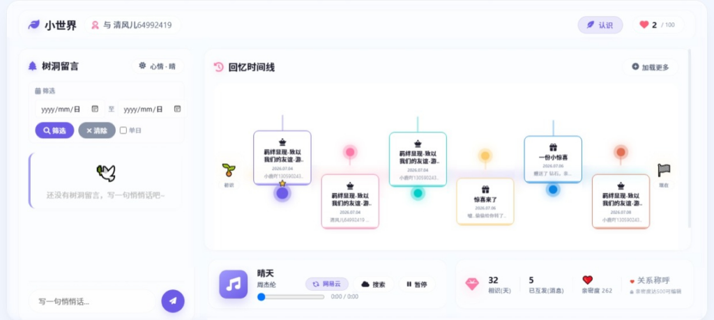 图片[2]|Mok-IM 即时通讯（源码）|不死鸟资源网