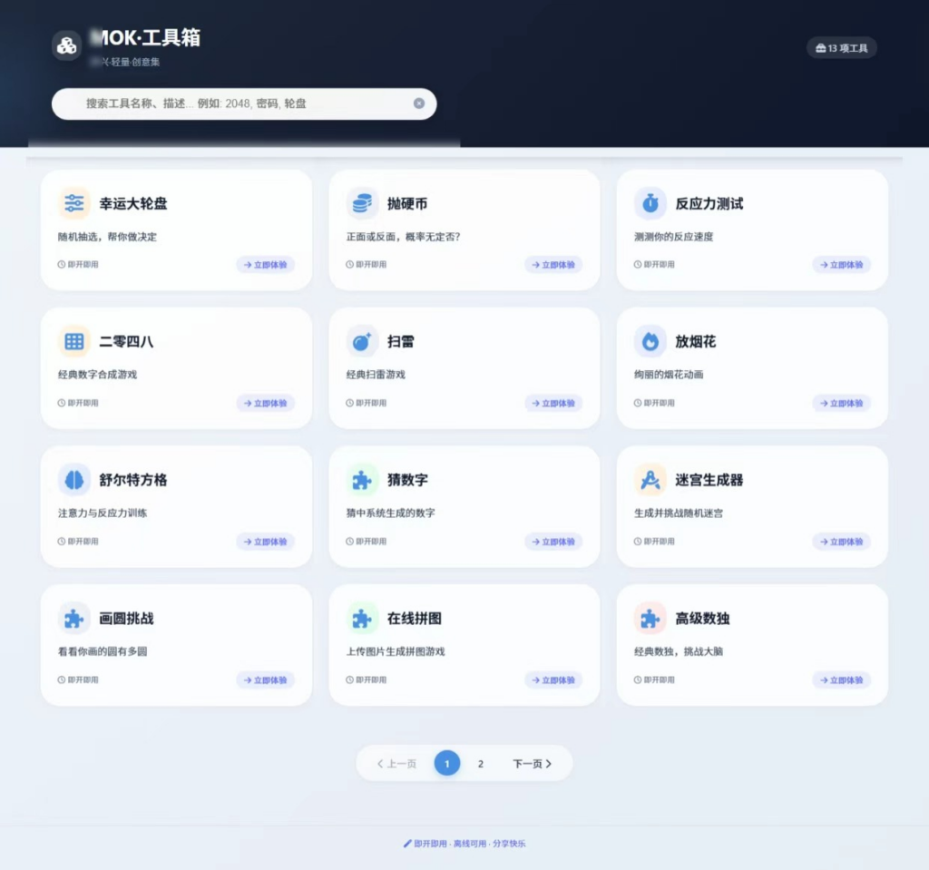 图片[4]|Mok-IM 即时通讯（源码）|不死鸟资源网